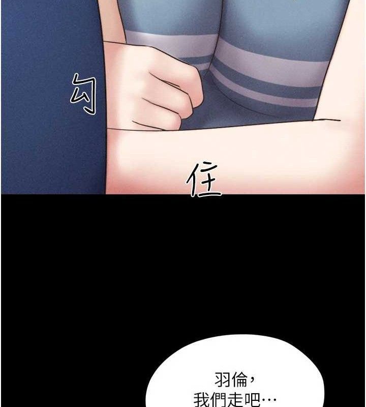 韶恩第61話-羽倫，抱我…