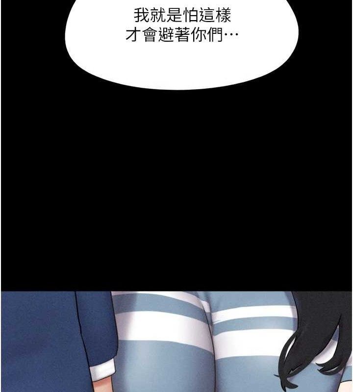 韶恩第61話-羽倫，抱我…