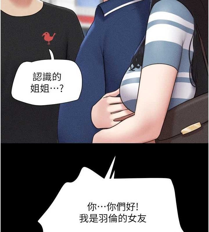 韶恩第61話-羽倫，抱我…