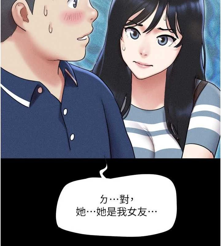 韶恩第61話-羽倫,抱我…