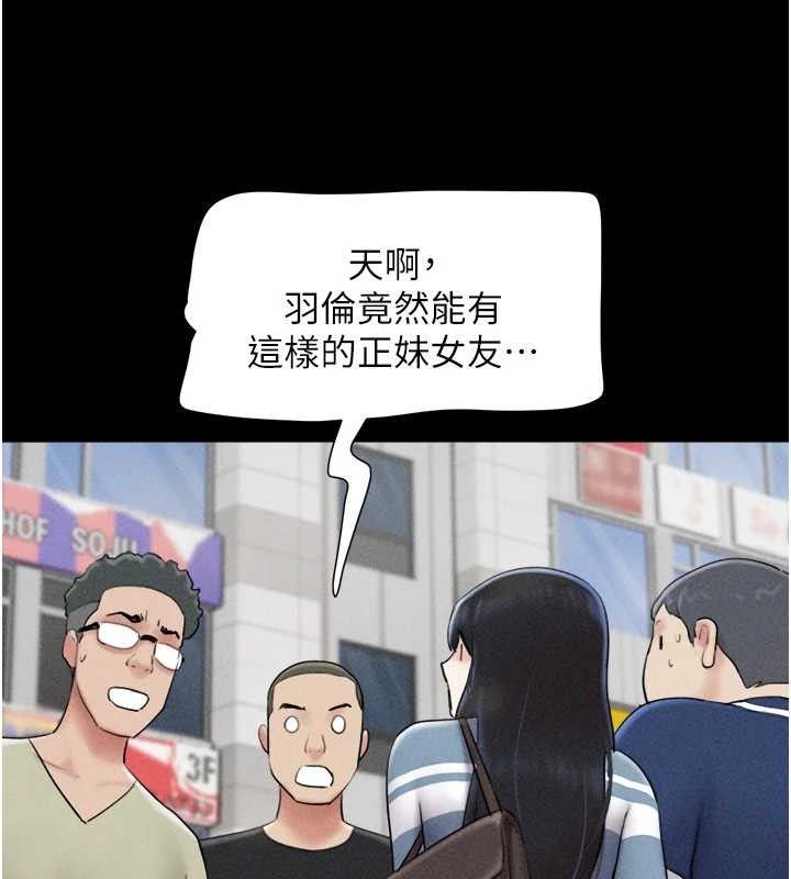 韶恩第61話-羽倫，抱我…