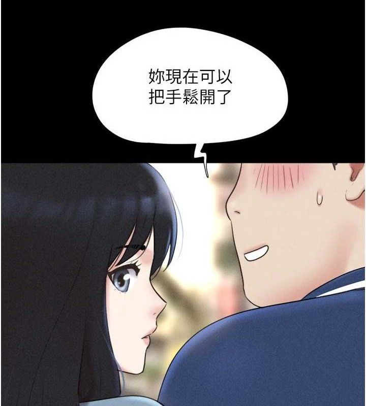 韶恩第61話-羽倫，抱我…