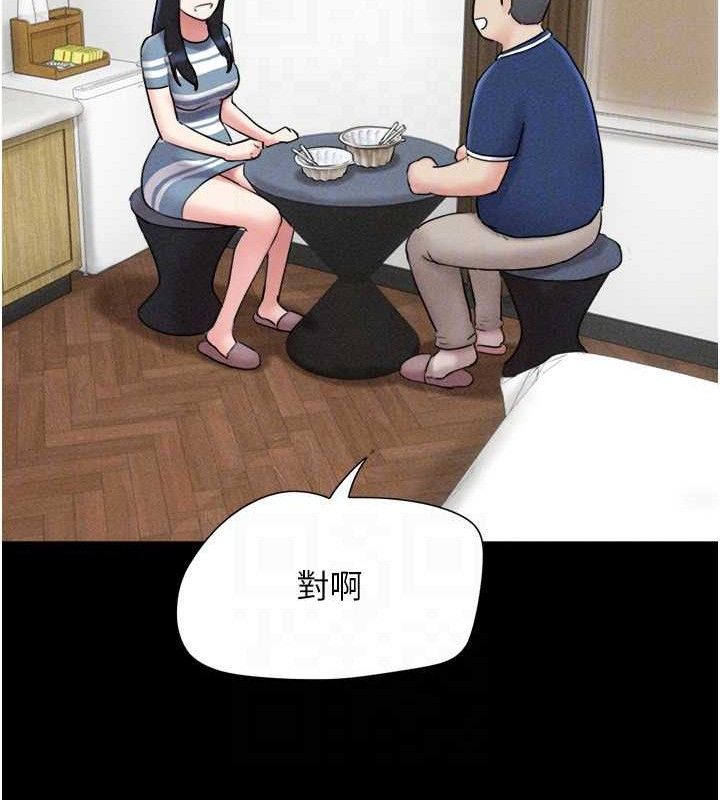 韶恩第61話-羽倫，抱我…