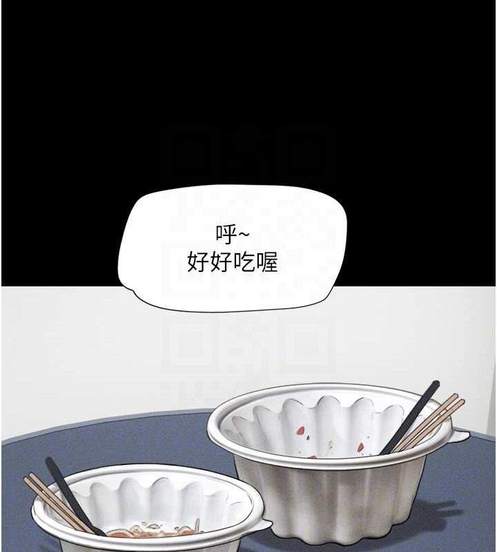 韶恩第61話-羽倫，抱我…