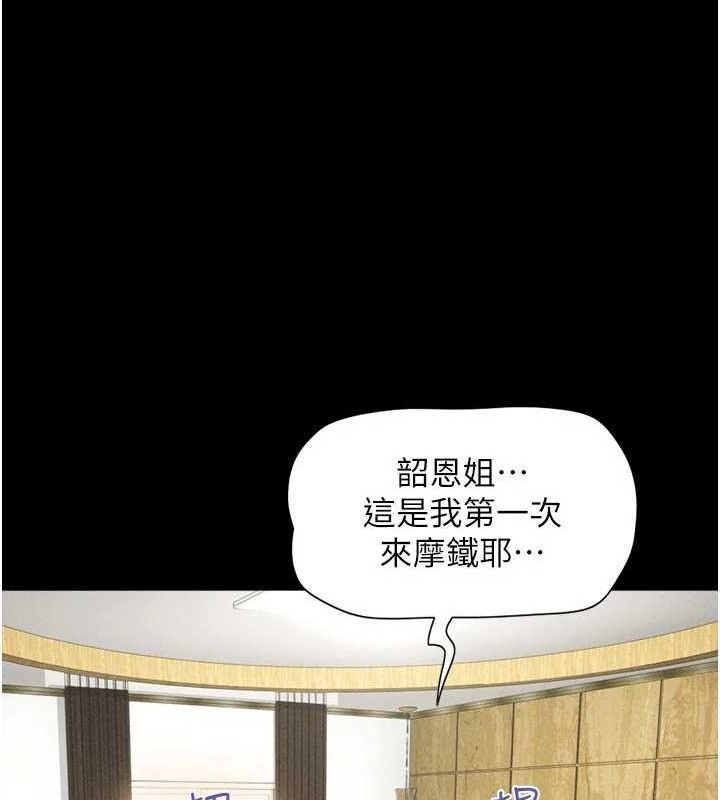 韶恩第61話-羽倫，抱我…