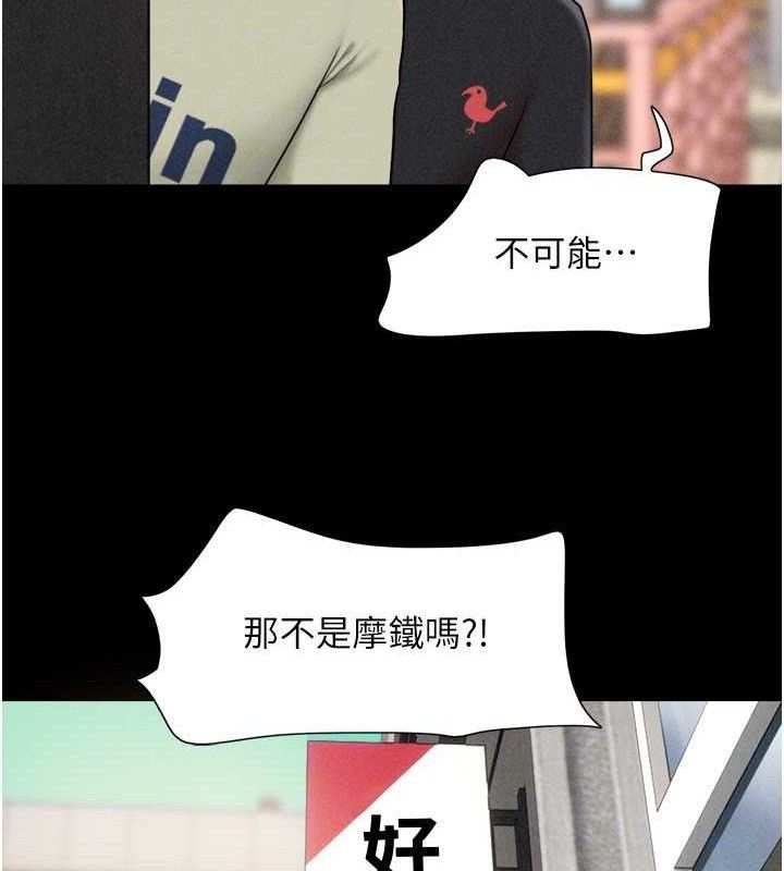 韶恩第61話-羽倫，抱我…