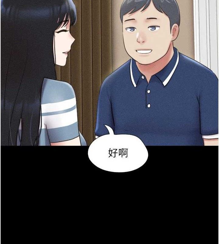 韶恩第61話-羽倫，抱我…