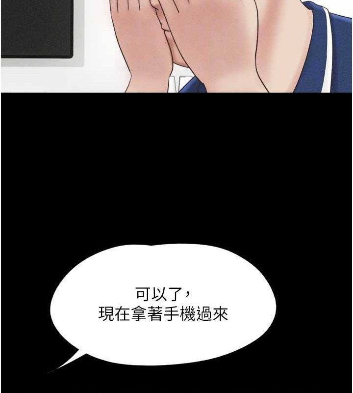 韶恩第61話-羽倫，抱我…