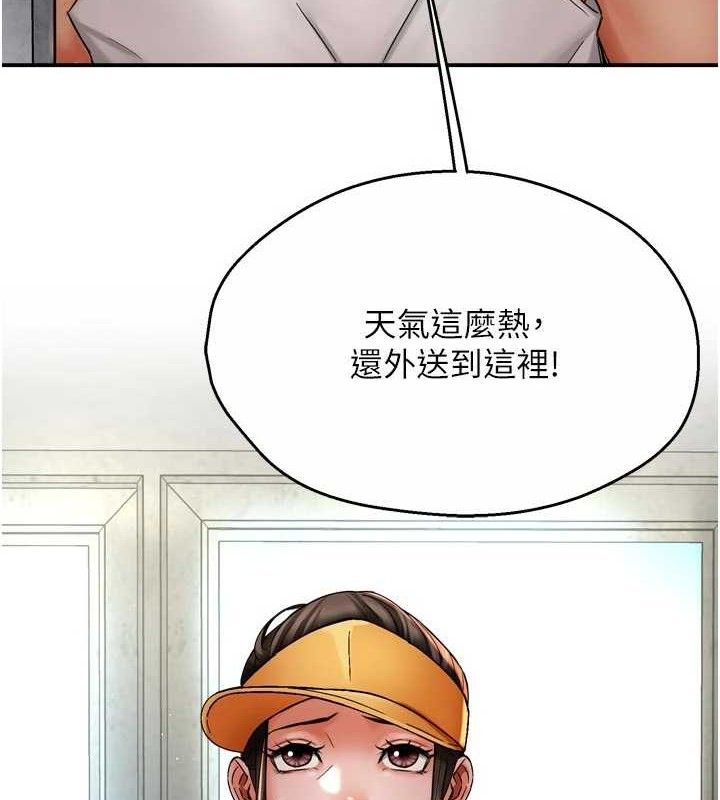 痒乐多阿姨第73話-你願意重新訂購癢樂多嗎?