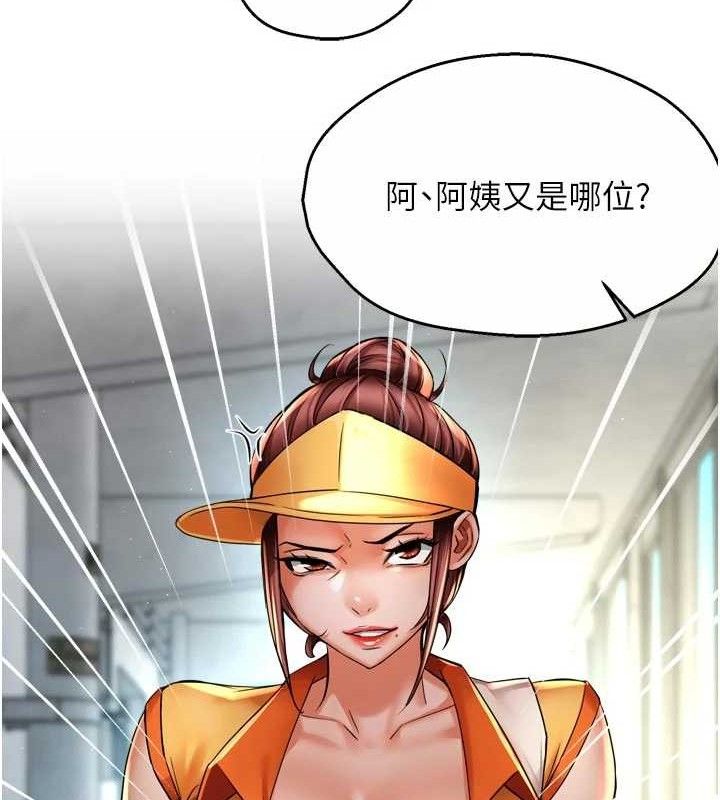 痒乐多阿姨第73話-你願意重新訂購癢樂多嗎?