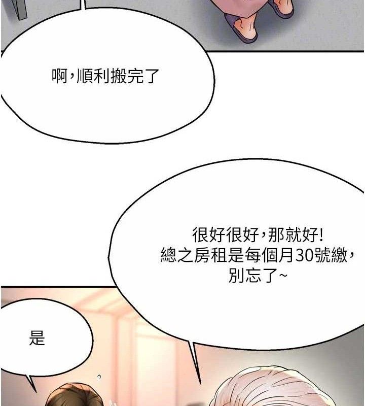 痒乐多阿姨第73話-你願意重新訂購癢樂多嗎?