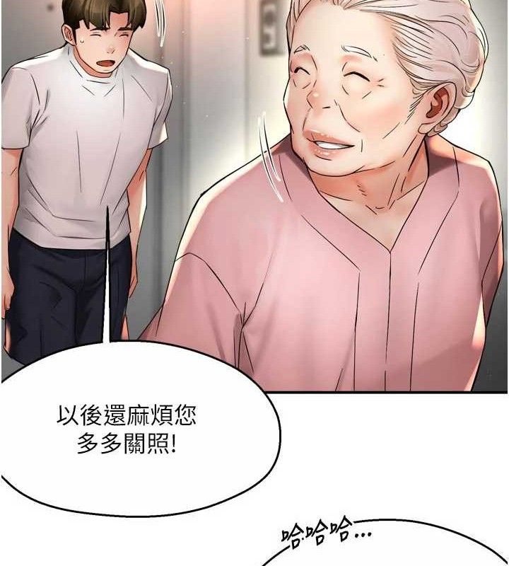 痒乐多阿姨第73話-你願意重新訂購癢樂多嗎?
