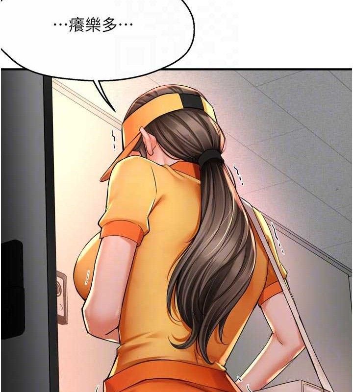 痒乐多阿姨第73話-你願意重新訂購癢樂多嗎?