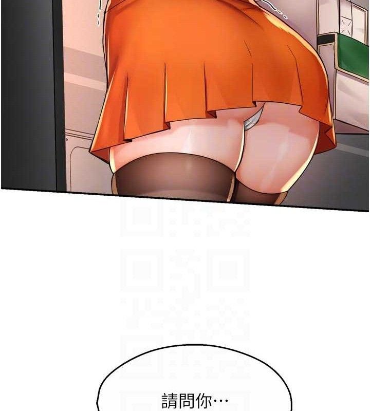 痒乐多阿姨第73話-你願意重新訂購癢樂多嗎?