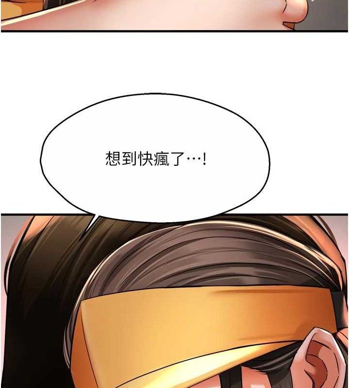 痒乐多阿姨第73話-你願意重新訂購癢樂多嗎?