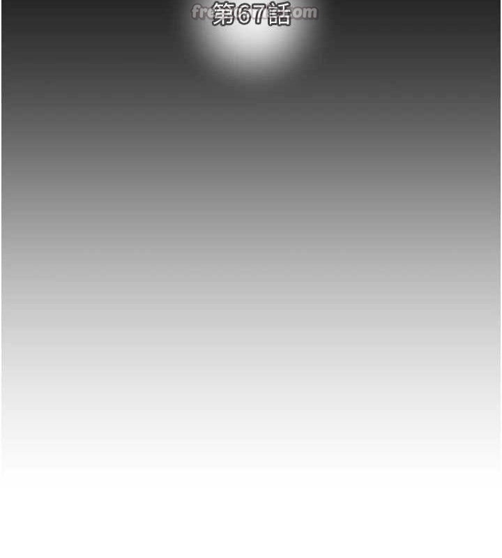 掠夺行动第67話-錯信的代價