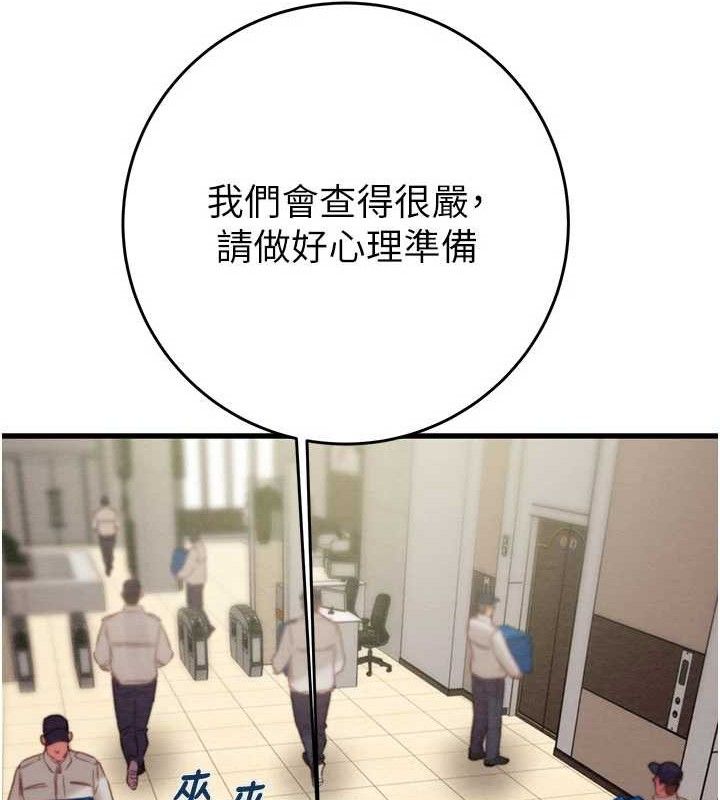 掠夺行动第67話-錯信的代價