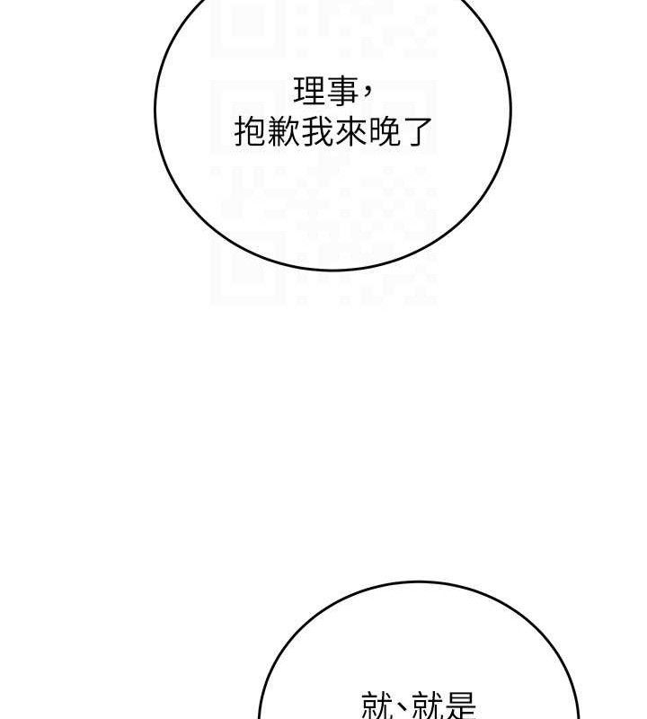 掠夺行动第67話-錯信的代價