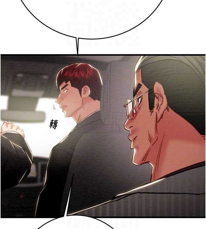 掠夺行动第67話-錯信的代價