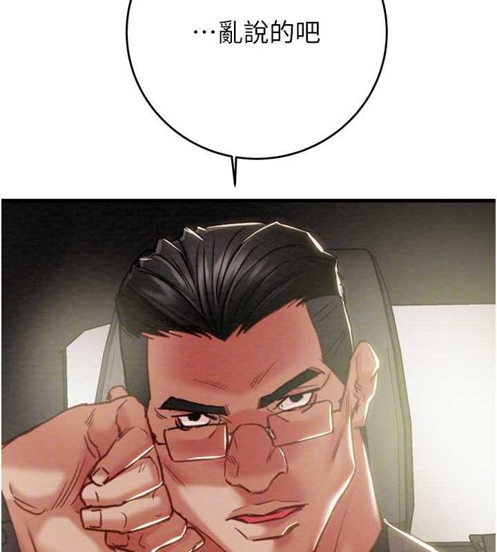 掠夺行动第67話-錯信的代價