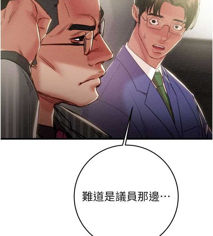 掠夺行动第67話-錯信的代價