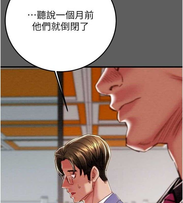 掠夺行动第67話-錯信的代價