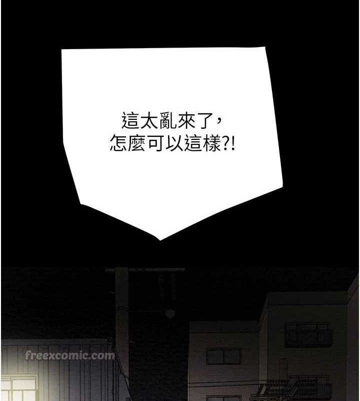 掠夺行动第67話-錯信的代價