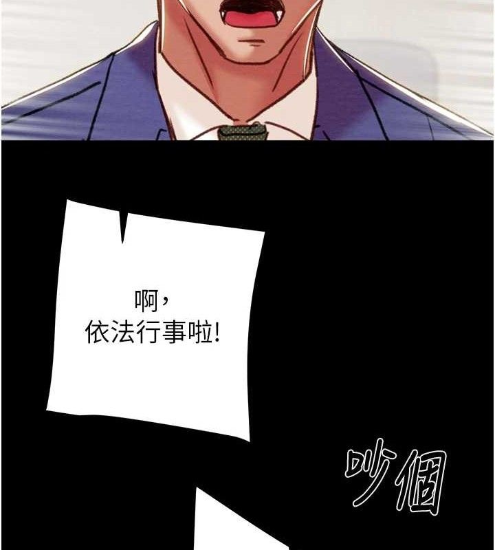 掠夺行动第67話-錯信的代價