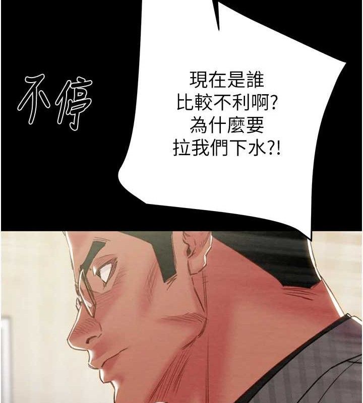 掠夺行动第67話-錯信的代價