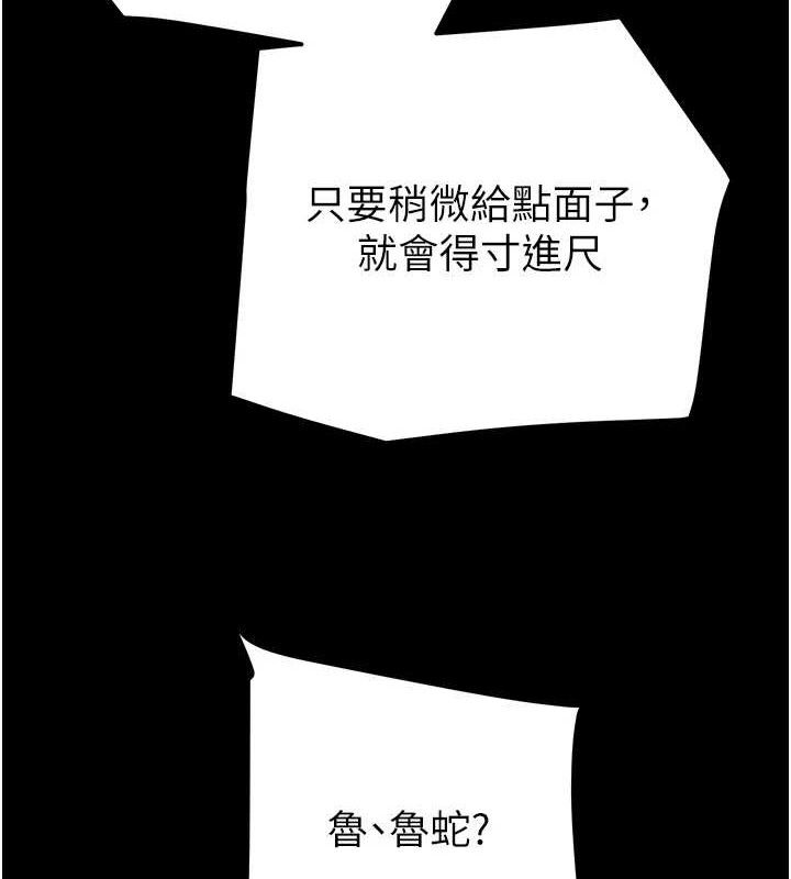 掠夺行动第67話-錯信的代價