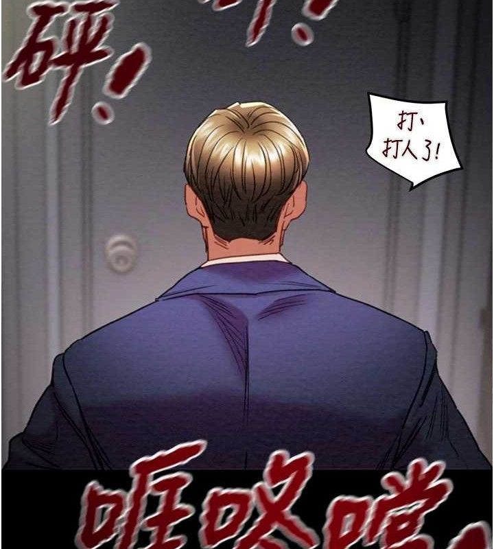 掠夺行动第67話-錯信的代價