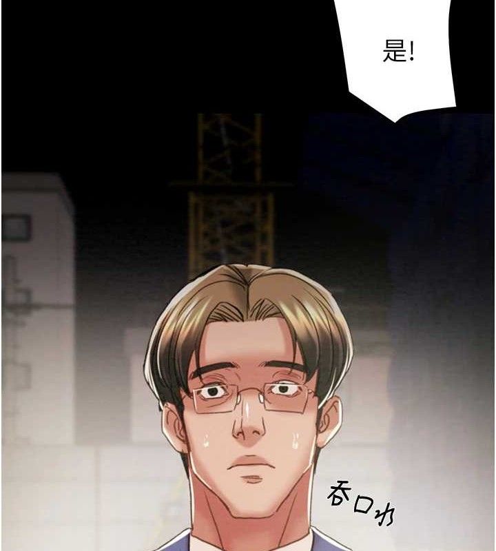 掠夺行动第67話-錯信的代價