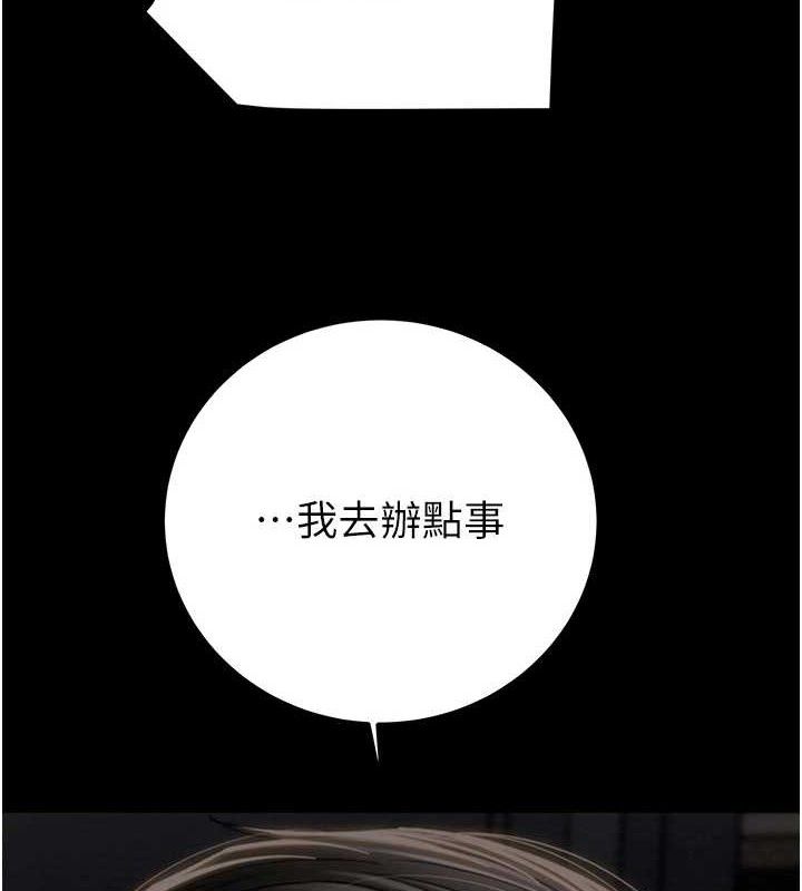 掠夺行动第67話-錯信的代價