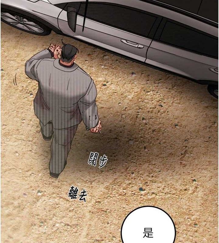 掠夺行动第67話-錯信的代價