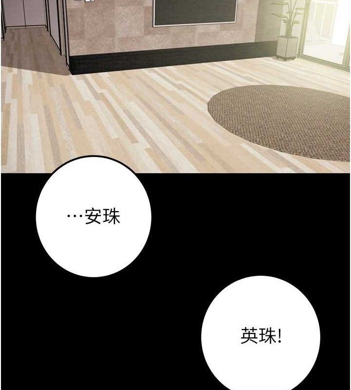 掠夺行动第67話-錯信的代價