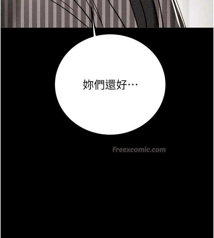 掠夺行动第67話-錯信的代價