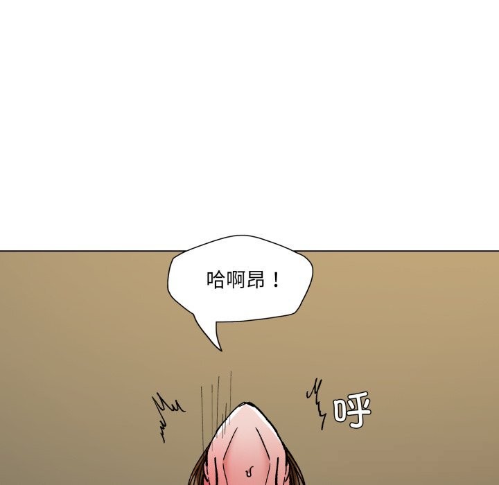 了不起的她第78話