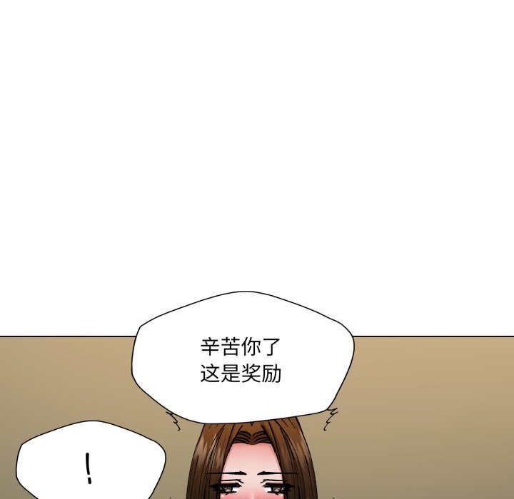 了不起的她第78話