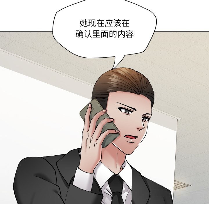 了不起的她第78話