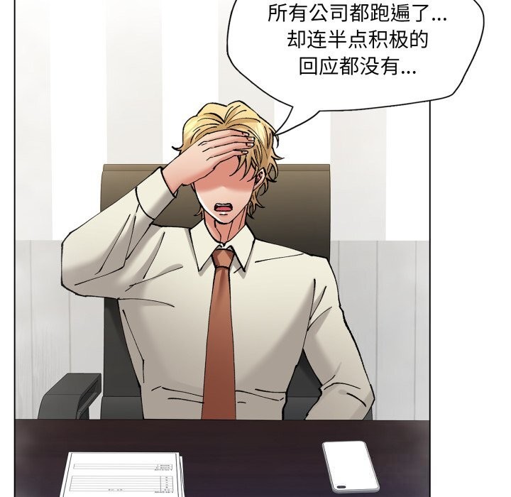 了不起的她第78話