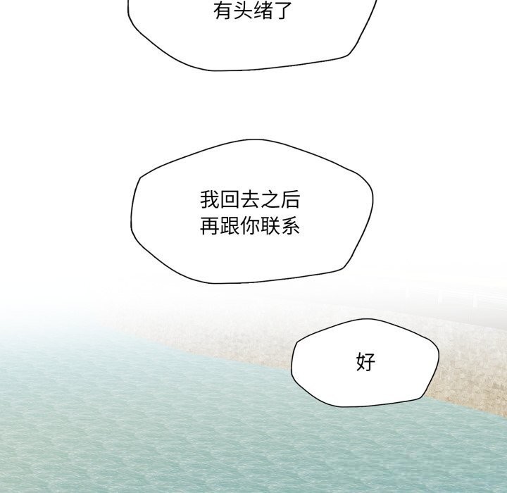 了不起的她第78話