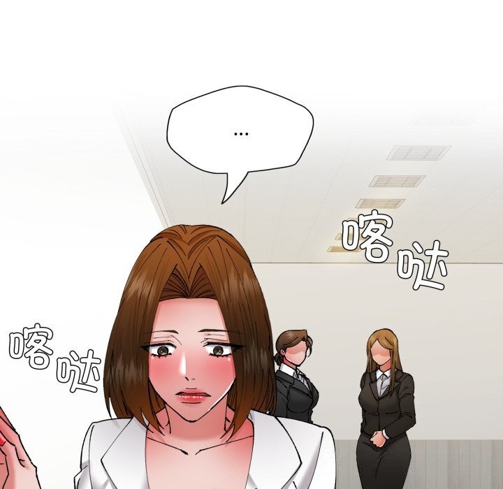 了不起的她第78話