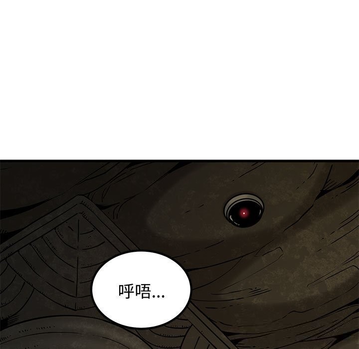 发小碰不得第80話