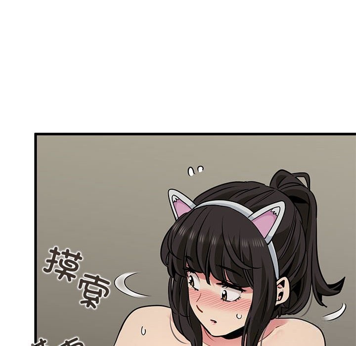 发小碰不得第80話