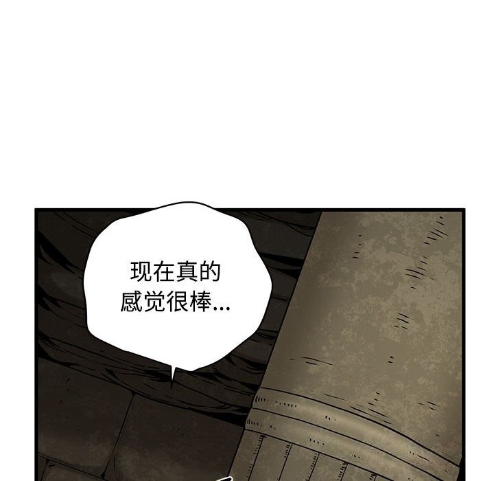 发小碰不得第80話