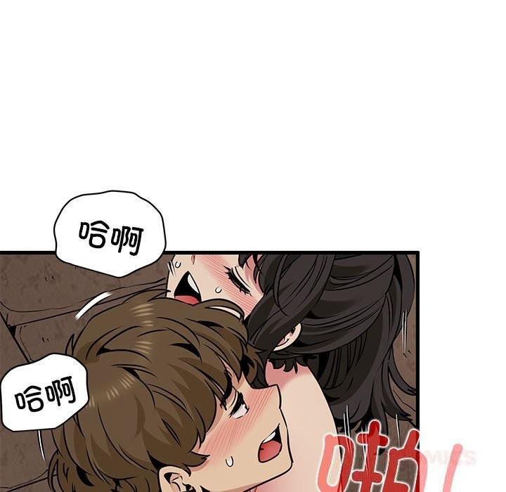 发小碰不得第80話