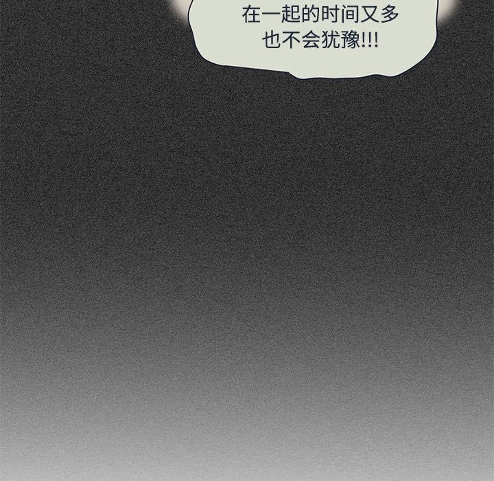 发小碰不得第80話