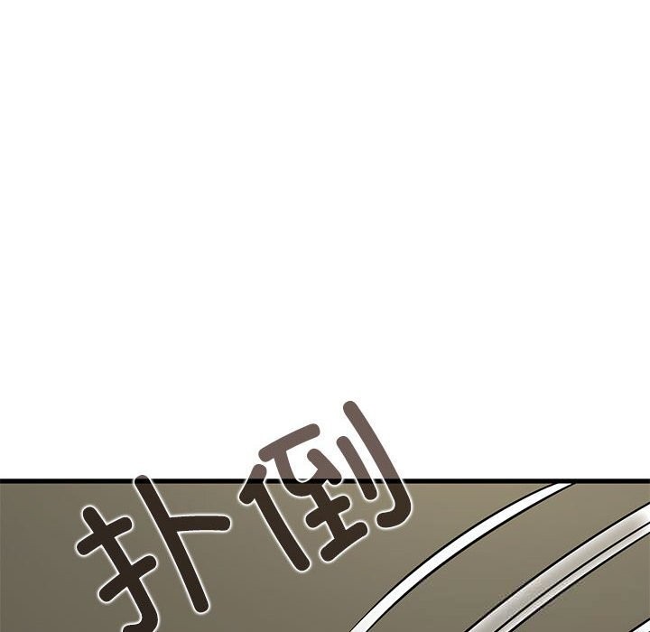 发小碰不得第80話