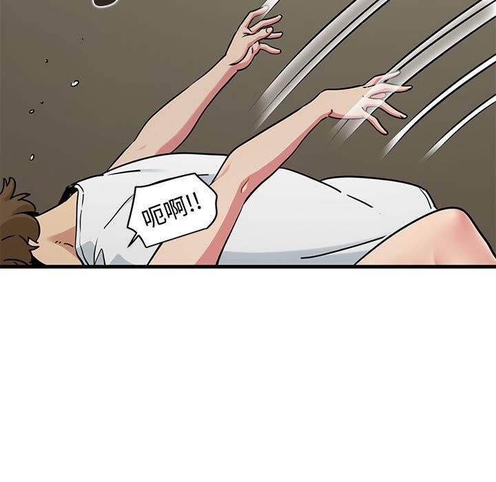 发小碰不得第80話