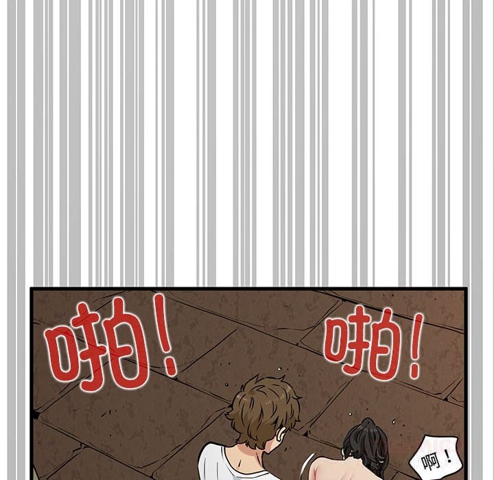 发小碰不得第80話